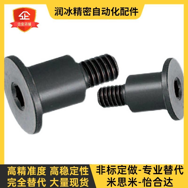 台阶螺栓 超短头型DBGB DBGM DBGS DBTB DBTM DBTS3 4 5 6 8 10