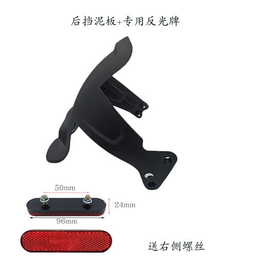 速发小牛电动车N1/N1S/M1/U1/M+后轮挡泥板反射器反光灯后反光牌