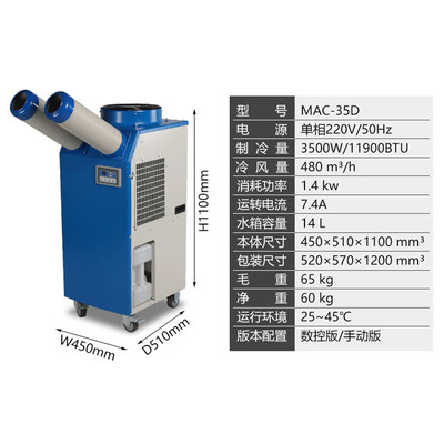 工间冷风机f移动空调冷气机厨降厂房车业设备房温压缩机制