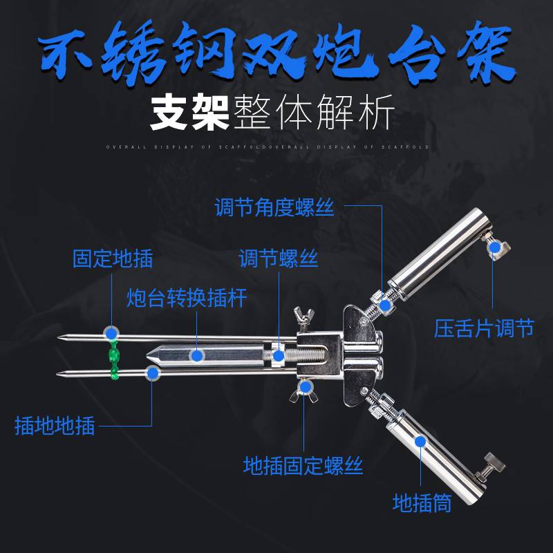 不锈钢万向双炮台支架地插鱼竿钓箱钓椅钓凳双支架座双头支架