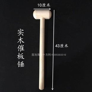 禅堂用品参禅花梨木催板打板夜巡板三板两锤临济宗曹洞宗五宗催板