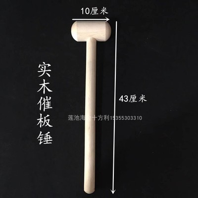 禅堂用品参禅花梨木催板打板夜巡板三板两锤临济宗曹洞宗五宗催板