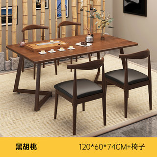 急速发货新中式阳台茶桌椅组合办公桌子长方形茶几客厅家用小型茶