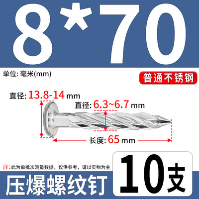 直销304不锈钢压爆螺纹钉普通大圆头螺旋钉拉E爆钉加长钉子M8x50x