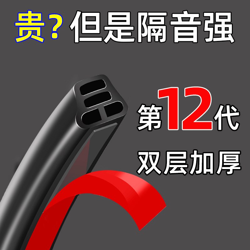 现货汽车密封条车门隔音条通用门缝车门框防风降噪防尘条货车门框