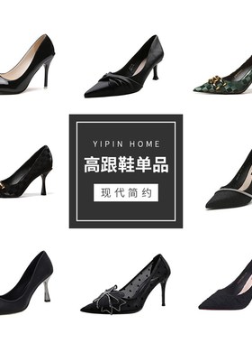 样板房间衣帽间女鞋高跟尖头细跟深色系黑色墨绿黑白凉拖鞋气质