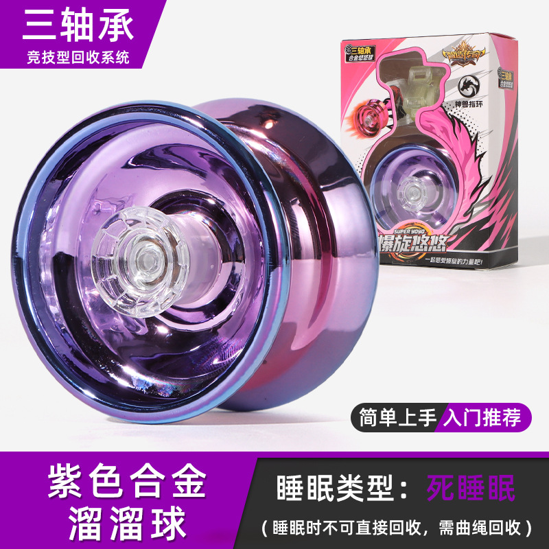 推荐新品儿童yoyo悠悠球正版溜溜球uu球哟哟高级活睡眠自动回旋男