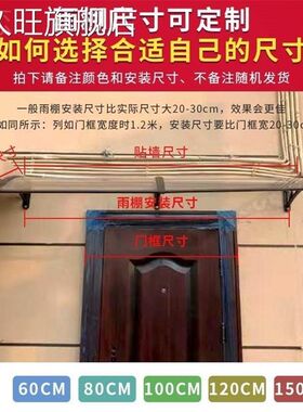 C遮雨棚a塑钢支架雨棚庭院户外防雨棚阳台窗墙上商店加厚弧形塑料