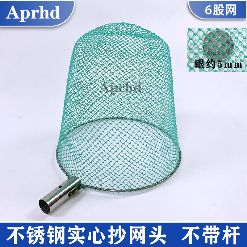现货抄网头实心不锈钢大物捞鱼网兜小眼钓K鱼配件抄网圈钓具配件