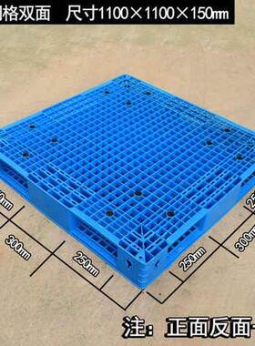 促销卡勒1111网格双面塑料托盘1210塑胶托M盘垫仓板货架地架子叉