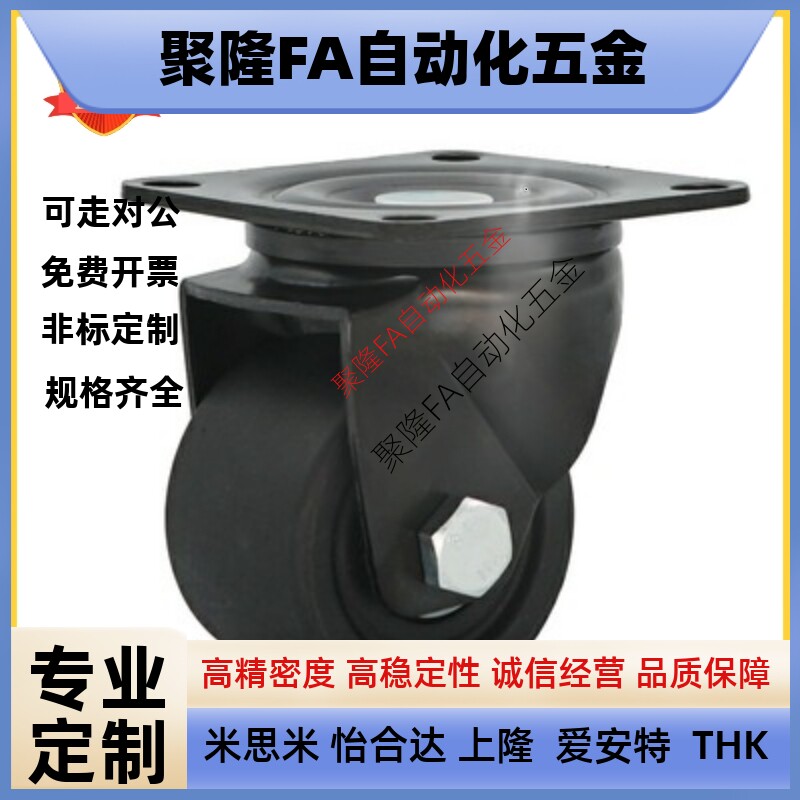 01怡合达脚轮D75A-D50-N重载型 CEL41-D65-N CLB06-D65A/D75-N/31