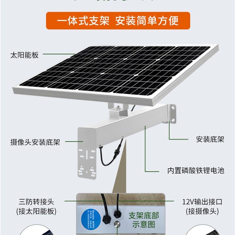 新品太阳能监控供电系统12wv森林防火户外海康无线摄像头防水网桥
