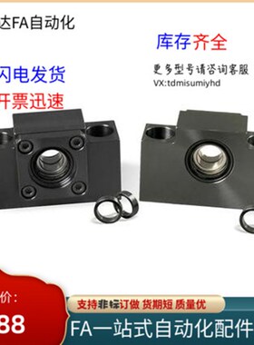 丝杠支座组件支持侧 型C-BUN  BUN BUNM6 8 10 12 15 20 25
