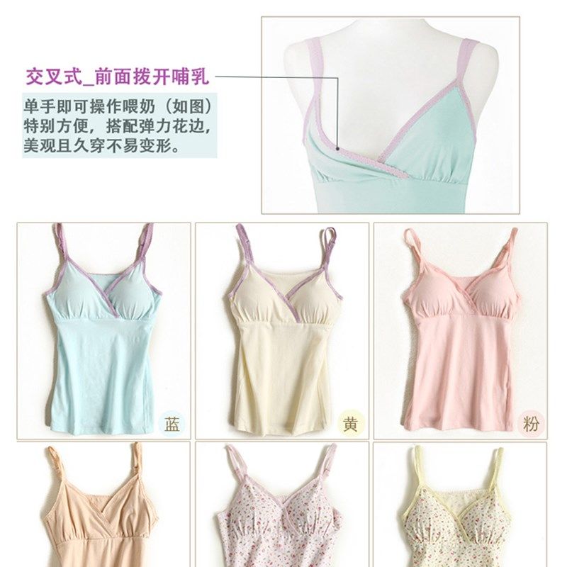 孕妇吊带内衣哺乳背心免穿文胸纯棉上衣喂奶衣产后夏季薄款睡衣女,孕妇装/孕产妇用品/营养,哺乳吊带,淘宝优惠券,粉丝福利购,淘宝优惠卷