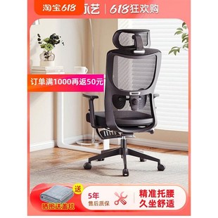 永艺撑腰椅M66人体工学椅可躺办公室电脑椅家用久坐升降转椅
