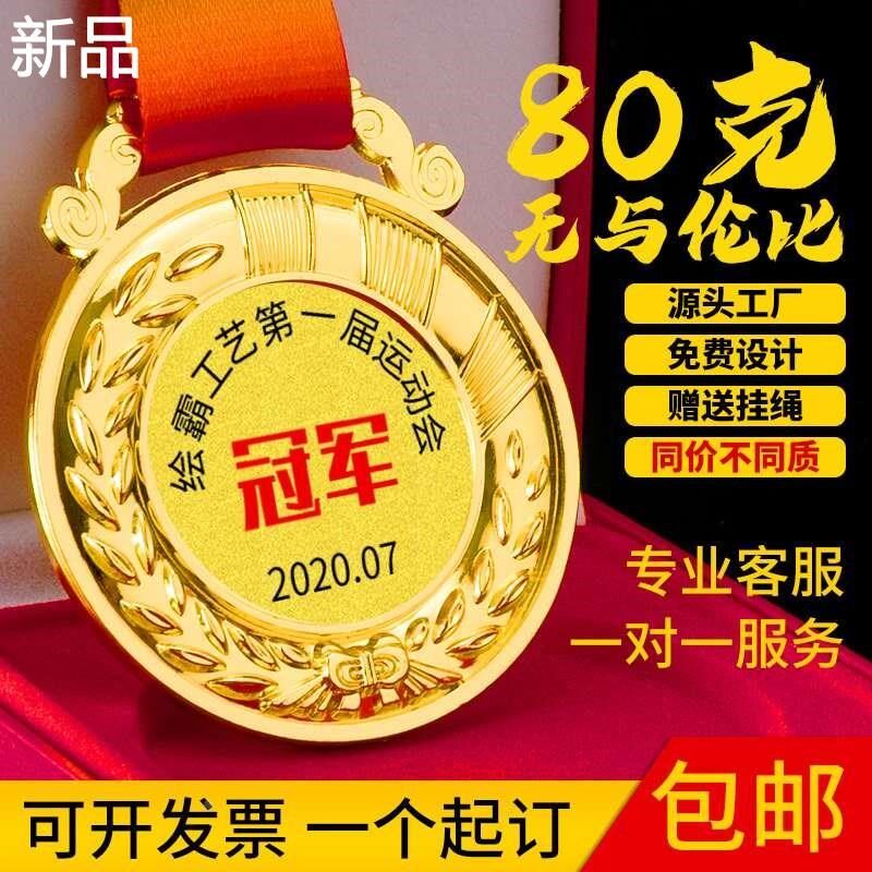 奖牌定制定做金属挂牌订做儿童马拉幼儿园松运动会比赛纪念新品