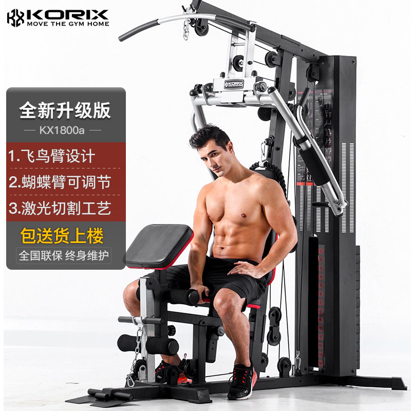 速发室内多功能综合训练器械单人站健身器材家用健身房力量组合扩