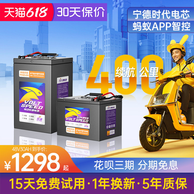 电动车锂电池48伏60v72v三元大容量三轮外卖专用宁德时代磷酸铁锂