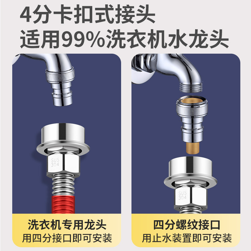 不锈钢全自动洗i衣机进水管加长延长软管金属上水防脱落接头配件