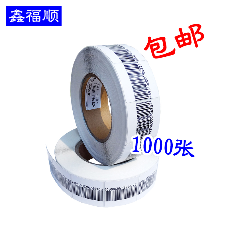 防盗标签 超市防盗贴纸 软标签化妆品方形磁铁磁铁条 射频软标签