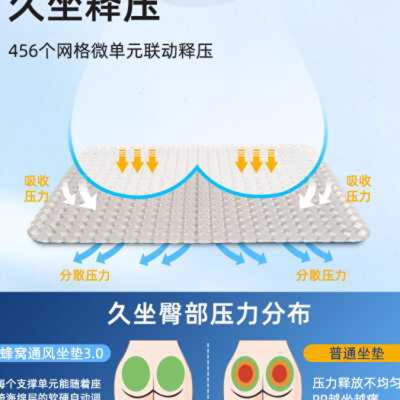 镂空办公室垫座椅塑料冰垫办公椅汽车夏季凉蜂窝坐垫通风网格透气