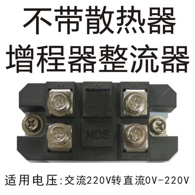 24V整流桥器车发电机增程器增程驻x三相24V4860072汽油150安WFFA7