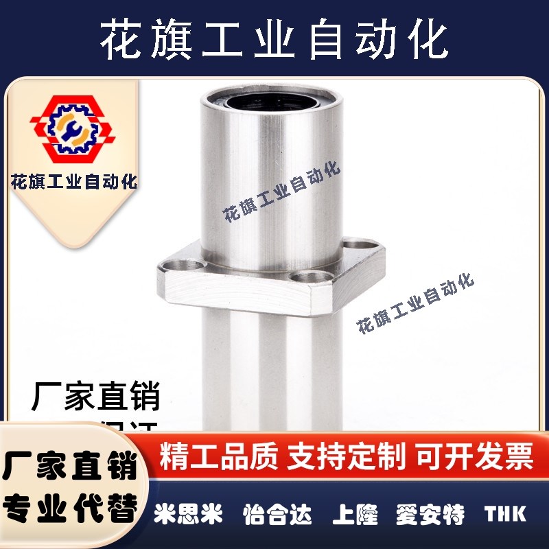 中间式/直线轴承LHMSW LHMSWM6/8/10/12/13/16/20/25/30/35/40/50