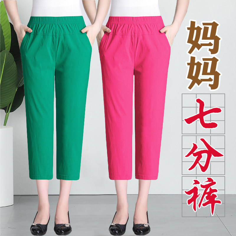 夏装中老年七分裤女夏薄款中年妈妈七分裤松紧腰宽松弹力女裤中裤,女装/女士精品,中老年女装,淘宝优惠券,粉丝福利购,淘宝优惠卷