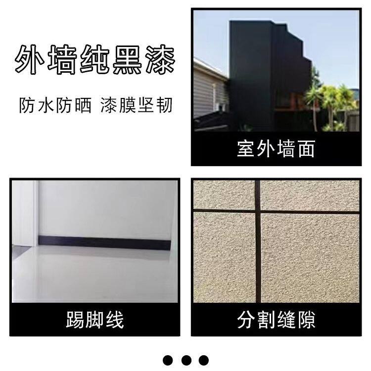 新品乳胶漆纯黑色面漆客厅喷顶外墙室内家用漆黑线条黑色腰线脚线