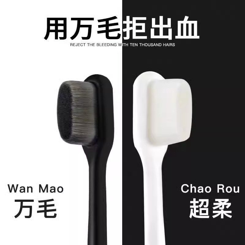 现货万毛牙刷小头细软纤维毛家庭用护龈纳米清洁刷情侣旅行便携式