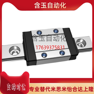 替米思米重载直线导轨SERZ30-640/700/760/820/880/940/1000滑块