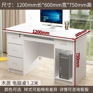 天津办公c家具办公室单人办公桌子1.4米钢制电脑办公桌子办公台