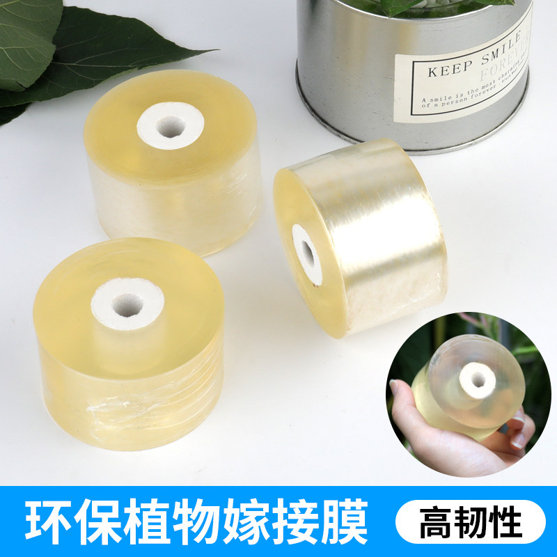 速发嫁接膜专用膜自粘式免打结黄色款小卷拉伸缠绕膜封酒膜一件包