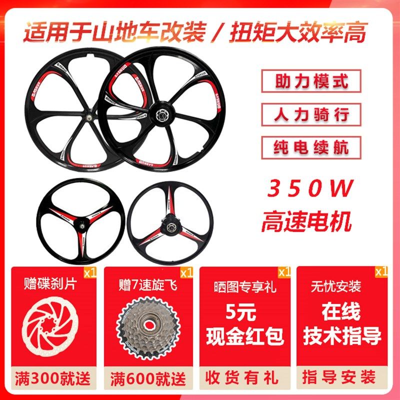 新品20寸24寸26寸3刀一体x轮毂电机山地车改装马达自行车改装电动