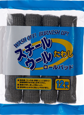 日本进口家用厨房刷碗钢丝棉洗锅洗碗去污清洁超细抛光钢丝球刷