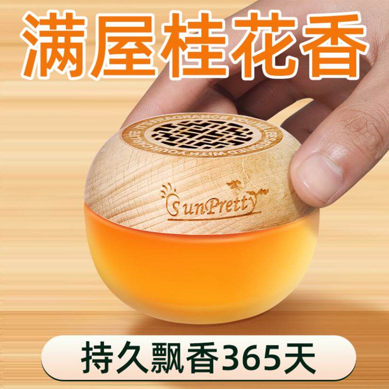 空气清新剂卧室持久留香固体厕所除异味香薰客厅车载女士卧窒