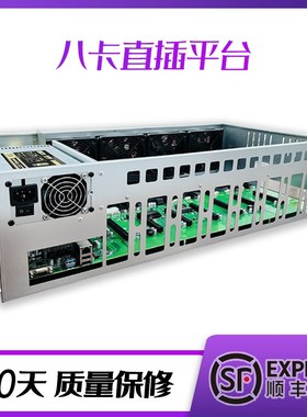 八卡直插准系统平台B75 B85 847 B250双路X79九卡直插