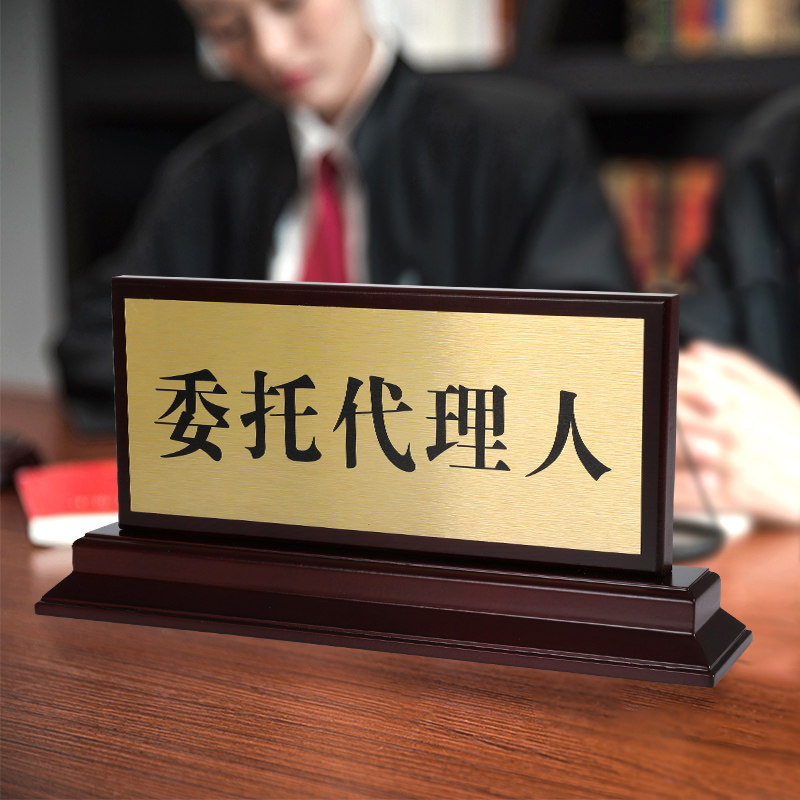 法庭桌牌法院原告审判长书v记员证人陪审员木质铝金属席位台牌定