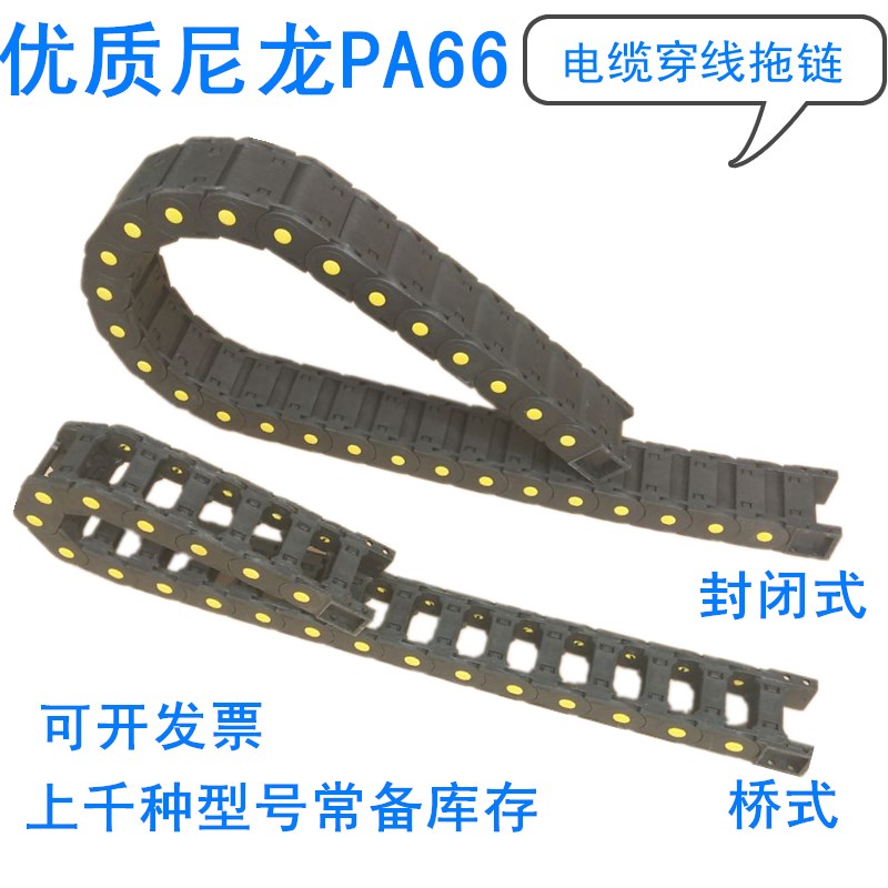 25*57R55机床拖链工程塑料尼龙拖链电缆电线穿线管履带式坦克链条