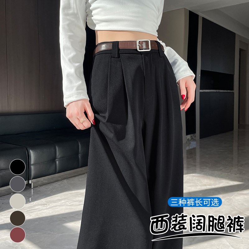 黑色窄版阔腿裤女春秋2025新款高级感垂感西装裤休闲宽松直筒裤子