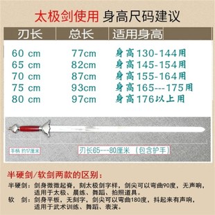 推荐 剑古风道具太极剑响剑武术表演道具成人训练晨练武术剑舞蹈硬