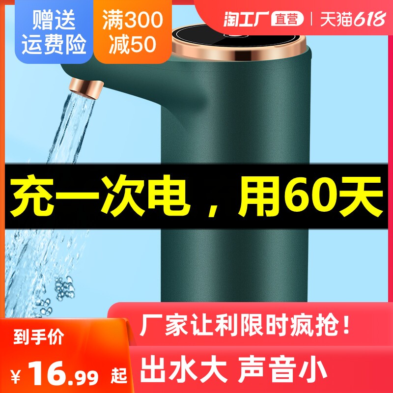 热销桶装水抽水器电动家用饮水机压水器自动按压上水泵怡宝矿泉吸