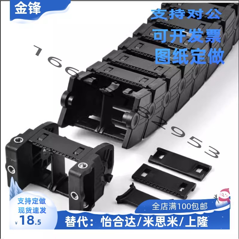 替代MSM/MHPKS101-19-25-S MHPUS202-25-26-A 拖链