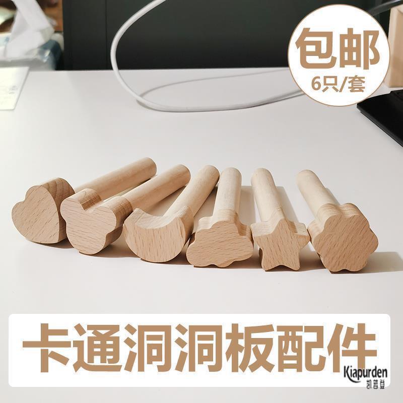 实木洞洞板配件小木棒原木火柴棍通用圆孔木棍挂件木质层板挂钩