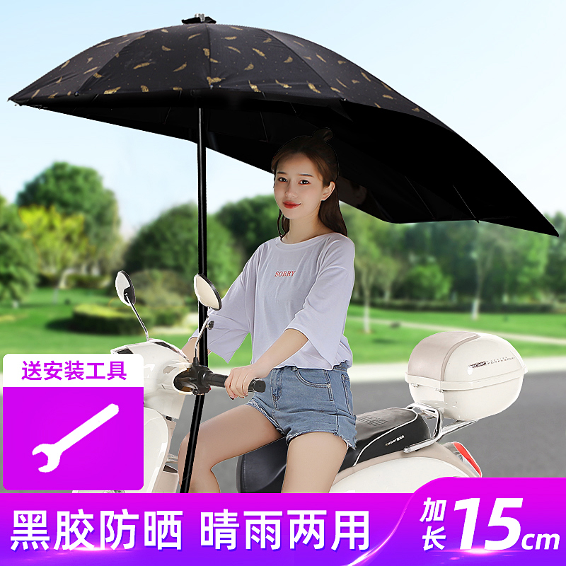 电动电瓶车雨棚蓬雨伞新款2021安全摩托车遮阳伞防雨棚防晒挡风罩