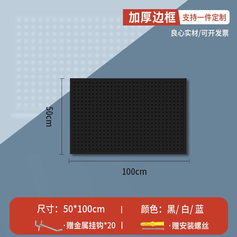 圆孔洞洞板置物架货架柜子洞洞板收纳包可五金工具挂板墙水管新款