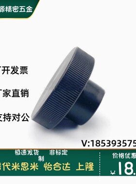 HBA21/22/26/31/32/36-D40/D50/D63/D80-d8/d10/d12/d16压纹手轮