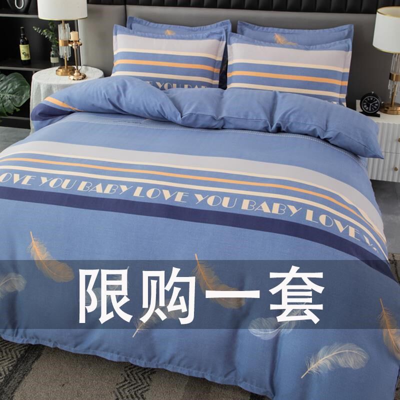 加厚磨毛四件套全棉100斜纹简约4件床单被套被罩床上用品1.8m,床上用品,学生床品套件,淘宝优惠券,粉丝福利购,淘宝优惠卷