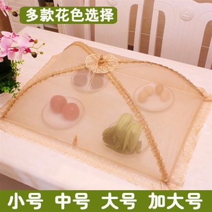 折叠菜罩长方形圆形饭罩防尘罩餐桌盖菜伞苍蝇防蚊罩家用 小中大码