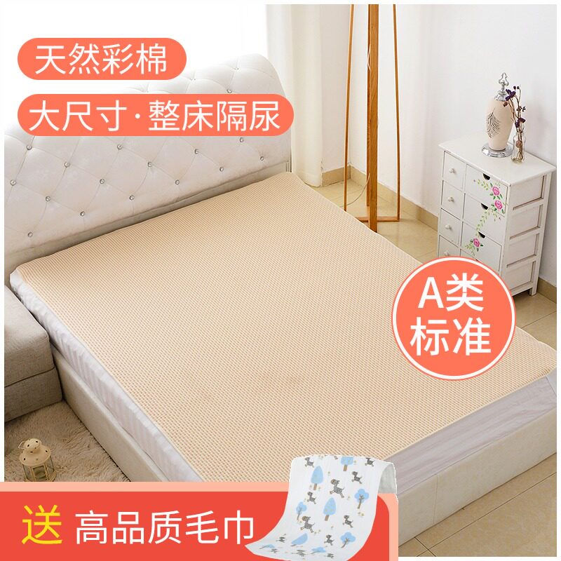 彩棉隔尿垫婴儿防水可水洗宝宝大号超大老人透气大床防尿床垫
